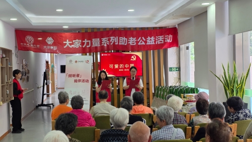 大家保险·大家养老开展“银龄相伴 隆德有爱”助老公益活动